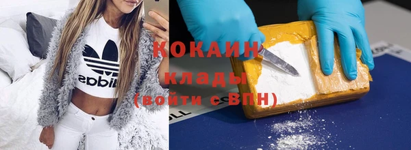 кокаин премиум Беломорск