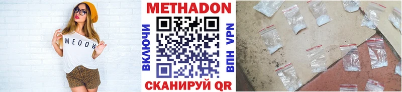МЕТАДОН кристалл Белоусово